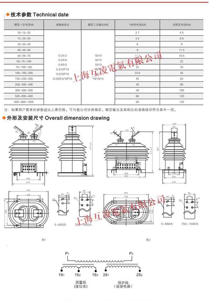 LZZW-10Q電流互感器接線圖2